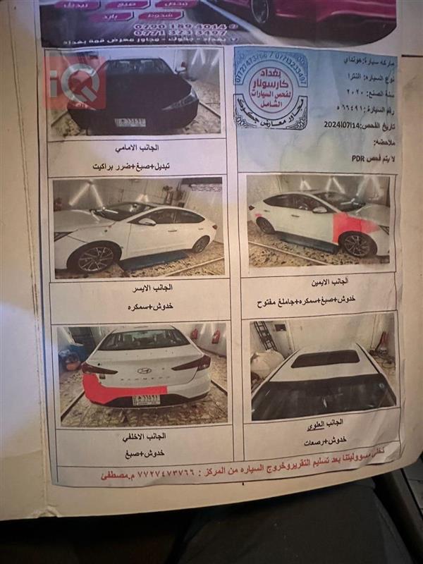 car image